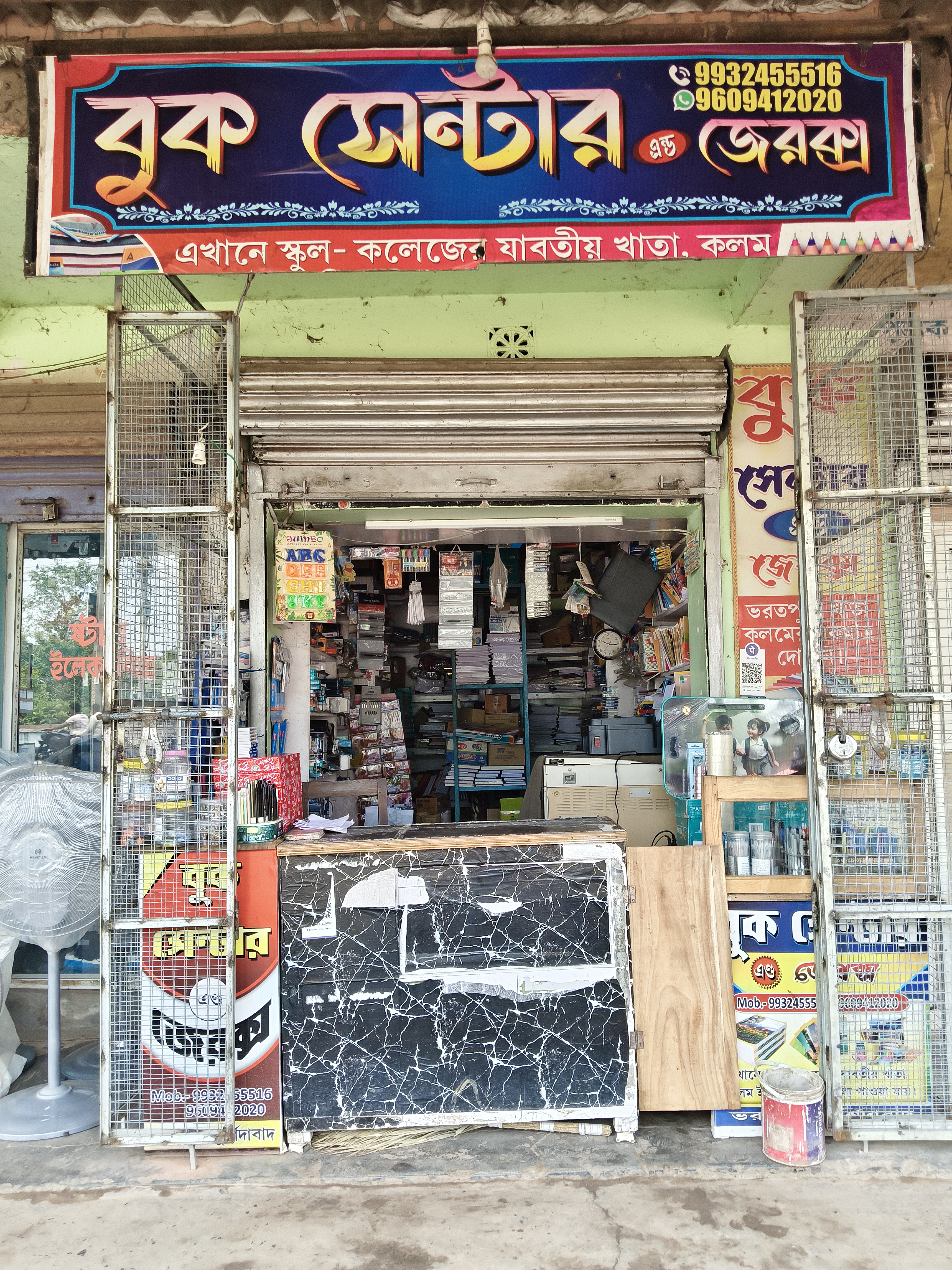 BXBC shop front